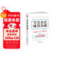 學(xué)會(huì )表達懂得溝通：卡耐基魅力口才與溝通藝術(shù)