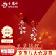 老鳳祥紅瑪瑙玉見(jiàn)錦鯉耳釘女本命年新款耳飾教師節生日禮物送女朋友老婆 京速達*錦鯉耳釘-玫瑰金色【品牌禮盒】