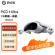 PICO4 Ultra/Pro全系列4K頭戴VR一體機steam串流全景觀(guān)影體感健身NEO3二手 Pico 4 Ultra【12+256G】 99新