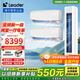 Leader【空調套裝】海爾空調智家出品組合套購3P柜機新一級變頻節能自清潔家用客廳臥室空調套裝 Leader3匹柜機+1.5匹掛機*2【二室一廳】