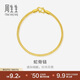 周生生七夕禮物蛇骨黃金手鏈 素圈手鏈手環(huán)送 90193B計價(jià) 18厘米6.7克