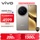 vivo X200 Pro 12GB+256GB 鈦色 國家補貼 蔡司2億APO超級長(cháng)焦 藍晶×天璣9400 6000mAh藍海電池手機