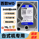 西數希捷500G  1T  2T  3T  4T  6T  機械硬盤(pán)臺式機錄像機監控硬盤(pán)二手垂直盤(pán) 西數臺式機3.5寸超高性能 西數藍盤(pán)3TB
