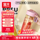 富光塑料杯ppsu便攜學(xué)生女夏高顏值耐高溫運動(dòng)水杯子泡茶杯白色460ML