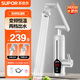 蘇泊爾電熱水龍頭加熱龍頭即熱式熱水器速熱水龍頭廚房電熱水器過(guò)水熱變頻恒溫熱得快衛生間小廚寶熱水寶 【恒溫變頻】白色+漏保
