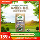 阿爾樂(lè )（Arla）丹麥進(jìn)口A(yíng)2β-酪蛋白有機全脂純牛奶200ml*20 3.6g蛋白早餐奶中秋