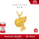 周大福傳承禮物福祿葫蘆傳承足金黃金吊墜項鏈F234569(工費:920計價(jià))古法 45cm 足金 約10.91g