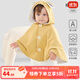 歐孕（OUYUN）嬰兒外穿棉小披風(fēng)秋冬寶寶嬰幼兒防風(fēng)衣保暖斗篷披肩連帽外套 橘黃色【適合0-3歲】 均碼【建議身高50-100cm】