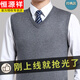 恒源祥秋冬季純羊毛背心男V領(lǐng)加厚休閑毛線(xiàn)針織馬甲坎肩無(wú)袖羊毛衣男 馬甲中灰 XL (175)