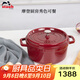 琺寶（staub）廚房好物法國進(jìn)口琺瑯鑄鐵鍋酒紅22cm雙耳煲湯鍋 40502-293