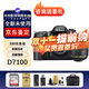 尼康（Nikon）D7500 D7200 D7100 D7000 單機 套機 單反相機牙醫照相機 D7100+18-105 VR 國產(chǎn)電充套餐