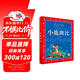 小鹿斑比 彩繪兒童注音版 世界兒童共享的經(jīng)典叢書(shū) 正版7-10歲世界名著(zhù)圖書(shū)籍故事拼音讀物小學(xué)生一二三四五六年級童話(huà)小說(shuō)課外閱讀書(shū)籍(中國環(huán)境標志產(chǎn)品 綠色印刷)