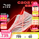 安踏兒童C202 6代心跳碳板跑步鞋氮科技2025春秋季網(wǎng)面馬赫減震運動(dòng)鞋 [碳板跑鞋-心跳配色]紙莎白/熒光亮深紅/銀-1 41
