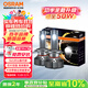 歐司朗（OSRAM）夜行者LED汽車(chē)大燈HIR2(9012)遠近光燈 【6000K】 12V/50W一對