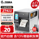 ZEBRA斑馬 ZT411CN 600DPI 工業(yè)型條碼機 固定資產(chǎn)二維碼不干膠標簽打印機 ZT411