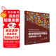 數(shù)字媒體技術(shù)概論(創(chuàng)新實(shí)踐十二課高等學(xué)校數(shù)字媒體專業(yè)系列教材)