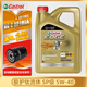 嘉實(shí)多（Castrol）機油極護鈦流體先進(jìn)全合成汽車(chē)機油發(fā)動(dòng)機油潤滑油 汽車(chē)保養用品 極護 5W-40 SP級 4L【專(zhuān)享價(jià)】
