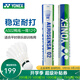 YONEX 尤尼克斯羽毛球YY耐打AS9 AS05 AS03飛行穩定比賽訓練羽毛球 AS02中方鴨毛 2速 1筒