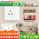 羅格朗（LEGRAND）tcl插座面板畫(huà)采白色五孔開(kāi)關(guān)USB家用二三插86型暗裝墻壁電源插座 一開(kāi)三孔16A空調 插座