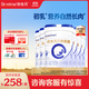 合生元【官方直營(yíng)】貝塔星耀1段嬰兒配方奶粉0-6個(gè)月 【店內熱熱賣(mài)推薦】700g*6罐