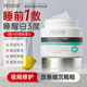 PEIVOB美國進(jìn)口補水睡眠面膜保濕修護舒緩泛紅去黃氣暗沉熬夜涂抹免洗式