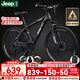 Jeep吉普山地車(chē)自行車(chē)學(xué)生成人減震碟剎通勤變速越野青少年巡航者C800 巡航者-輻條輪-騎士黑 26寸(建議身高155-180cm) 24速運動(dòng)版
