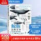 鯨豚百科全書(shū) 世界上的鯨 海豚與鼠海豚 科普 海洋生物 附贈90種鯨豚的超大海報 一部終極鯨豚指南 新華書(shū)店旗艦店科學(xué)與自然科普正版圖書(shū)書(shū)籍 圖書(shū)