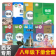 【陜西專(zhuān)用】初中2二8八年級下冊全套課本教材教科書(shū)八年級下冊語(yǔ)文數學(xué)仁愛(ài)英語(yǔ)人教物理政治歷史地理人教生物全套8本課本教材人教版八年級下冊全套人教版教科書(shū)初二下冊教材 八下課本全套 【西安】適用全套 八