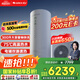 格力（GREE）空氣能熱水器家用 300升1級能效WiFi智能電輔75℃ 南北通用潤之戀SXTD300LCJW/R-1(5-7人)家電補貼