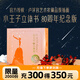【可選立體書(shū)】小王子藝術(shù)家80周年版 現貨速發(fā) 小王子書(shū)籍珍藏版 官方授權 生日告白紀念圣誕禮物書(shū) 抖音同款 新年禮物 新年禮物 插畫(huà)圣誕新年節日結婚生日 我愛(ài)你的100件小事 情人節禮盒套裝 自選 