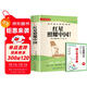 紅星照耀中國八年級上冊送閱讀手冊 初中必讀書(shū)目課外讀物世界經(jīng)典名著(zhù)原著(zhù)無(wú)障礙無(wú)刪減完整版 適用初二語(yǔ)文教材配套閱讀