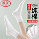 浪莎網(wǎng)眼超薄款襪子女純棉100%全棉質(zhì)品牌夏季防臭透氣白運動(dòng)中筒夏天 【6雙白色】·100%純棉超薄 均碼 (對應35-40鞋碼可穿)