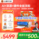小猿AI學(xué)習機R1 猿輔導13英寸護眼屏 全場(chǎng)景診學(xué)練 學(xué)練機學(xué)生平板電腦教材同步 小初高全科輔導AI伴學(xué) 【領(lǐng)國補500元】旗艦新品-R1《趁早》禮盒款