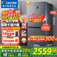 海爾（Haier）冰箱出品leader560四開(kāi)門(mén)十字對開(kāi)門(mén)雙開(kāi)539升大容量風(fēng)冷無(wú)霜一級能效雙變頻家用電冰箱干濕分儲 阻氧干濕分儲+黑金凈化+一級雙變頻