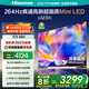 海信電視 65E5N 65英寸 Mini LED DeepSeek AI電視 264Hz高刷 大屏超薄游戲液晶 以舊換新家電國家補貼 65英寸 65E5H-PRO升級款