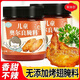聚美廚奧爾良腌料兒童0添加劑雞翅烤肉家用瓶裝 1瓶?jì)和缌?無(wú)添加劑