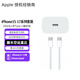 APPLE蘋(píng)果充電器20W充電線(xiàn)蘋(píng)果充電器原裝適配iPhone17/16/15/14/13/12/充電頭快充頭原裝Type-C數據線(xiàn) 20W頭+Type-c編織線(xiàn)【15-17機型套裝】