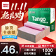 天章 （TANGO）【缺頁(yè)十倍賠】新綠天章二聯(lián)二等分可撕邊針式電腦打印紙 1000頁(yè) 241-2-1/2S 彩色(白紅)可定制