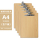 5個(gè)裝A4夾板可插筆A5寫字墊板16K文件夾板A3木板夾紙板書寫菜單夾 A4蝴蝶夾-5個(gè)裝 巨劃算