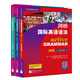 劍橋國際英語語法（套裝共3冊）