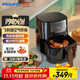 飛利浦（PHILIPS）空氣炸鍋 低脂電炸鍋4.1L家用全自動(dòng)多功能大容量空氣炸鍋家用小家電實(shí)用禮品國家補貼 HD9252/81黑色 4.1L
