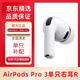 適用蘋(píng)果Airpods4/3/2代pro2充電倉左右耳丟失單只補配pro3代原裝耳機盒耳機倉 AirPods Pro3代右耳 全新【超長(cháng)續航】支持鑒定
