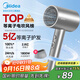 美的（Midea）5億等離子護發(fā)電吹風(fēng) 家用負離子吹風(fēng)筒 1800W大功率便攜吹風(fēng)機FJ308銀 國家補貼 節日/生日禮物