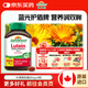 健美生（Jamieson）葉黃素膠囊20mg/粒 45粒玉米黃質(zhì)護眼緩解眼疲勞 海外進(jìn)口 【葉黃素20mg】45粒/瓶