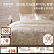 MIDO HOUSE銘都100支新疆長(cháng)絨棉全棉印花床上四件套-灼華 1.5/1.8m床單款