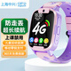 守護寶兒童電話(huà)手表3-6-12歲學(xué)生男女可插卡式GPS精準定位4G全網(wǎng)通防水無(wú)游戲防沉迷學(xué)生智能手表 粉紫色 【長(cháng)續航+零錢(qián)支付+防水+視頻通話(huà)/定位/微聊】