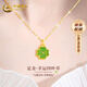 中國黃金（CHINA GOLD）四葉草項鏈女2025新款琺瑯彩黃金項鏈吊墜生日禮物送女朋友幸運四葉草吊墜贈銀鏈【紀念品】