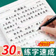 譯鳥(niǎo)行楷字帖成人練字行書(shū)成年練字帖硬筆書(shū)法筆速控筆訓練古詩(shī)詞大學(xué)生高中每日練公務(wù)員考研練習貼描 【5本】行楷一本通