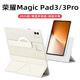 太空石適用榮耀magicpad3pro保護殼13.3英寸平板magicpad3保護套2025款磁吸硬殼亞克力防彎皮套防摔散熱 【浮光金】橫豎支撐-可拆分離內殼-送鋼化膜 榮耀magicpad3/3pr