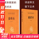 鹽鐵論+商君書(shū) 中華書(shū)局 三全本精裝無(wú)刪減中華書(shū)局中華經(jīng)典名著(zhù)全本全注全譯 儒家 法家思想 商鞅 中國古代政治經(jīng)濟學(xué)文獻書(shū)籍 圖書(shū)